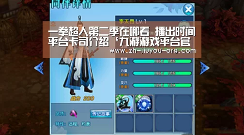 一拳超人第二季在哪看 播出时间平台卡司介绍‘九游游戏平台官网’(图1) 一拳超人第二季在哪看 播出时间平台卡司介绍‘九游游戏平台官网’(图1)