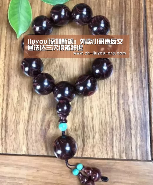 jiuyou|深圳新规:外卖小哥违反交通法达三次将被辞退(图1) 九游游戏平台官网