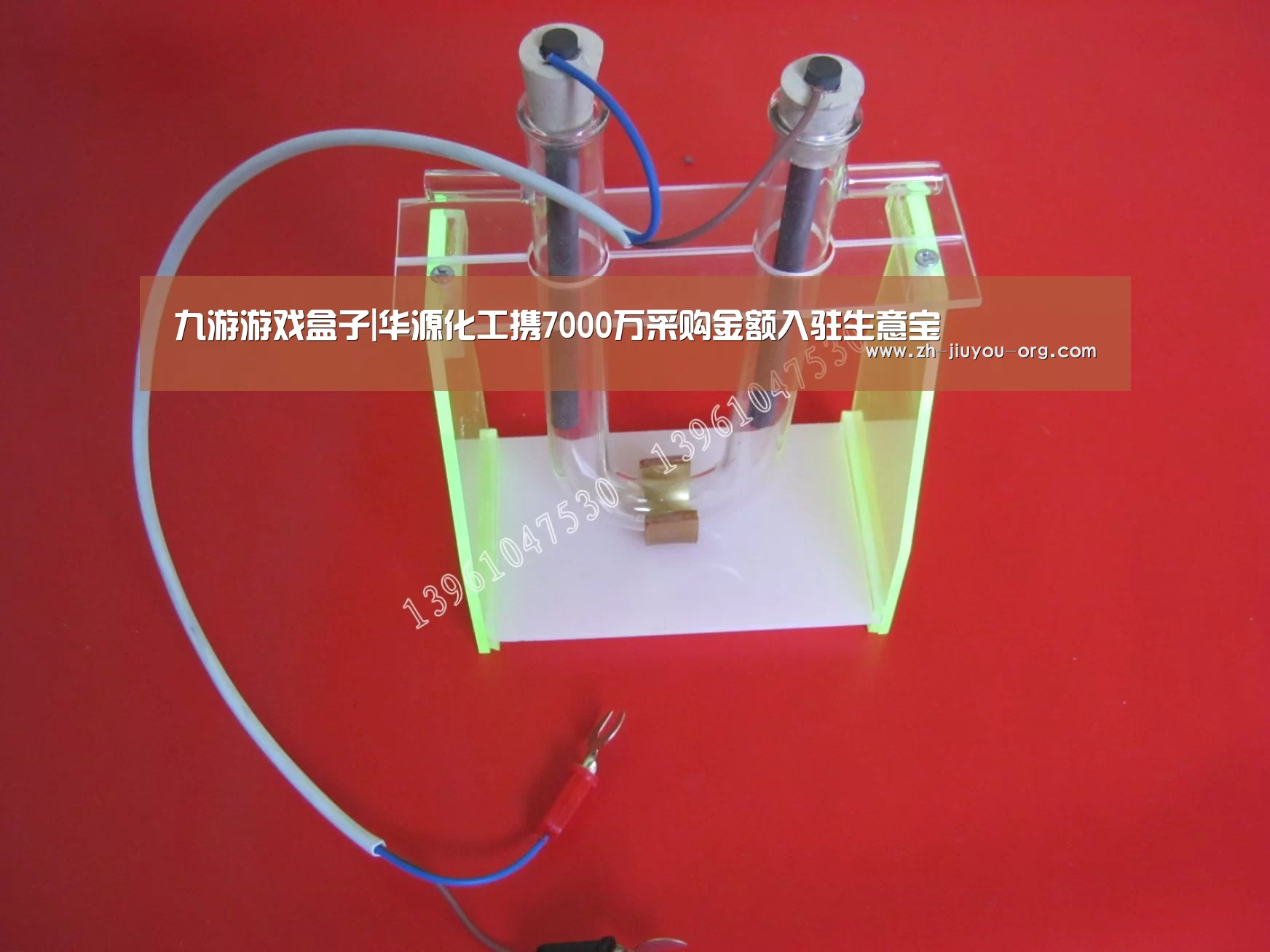 九游游戏盒子|华源化工携7000万采购金额入驻生意宝(图2) 九游官网下载