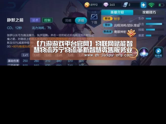 【九游游戏平台官网】物联网赋能智慧物流苏宁物流革新智慧零售服务业(图4)